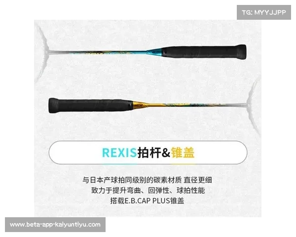 YONEX REXIS杆身定制系统引领高尔夫球具科技革命 打破传统制造极限 YONEX REXIS杆身定制系统引领高尔夫球具科技革命 打破传统制造极限